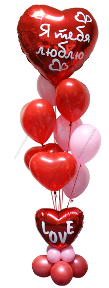 Фонтан из шаров Валентинка на 14 февраля "Я тебя люблю"