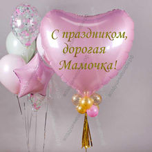 Воздушные шары "С праздником, мамочка!"