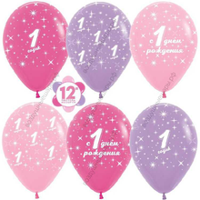 Шар с гелием  Годик малышке, Ассорти (009/012/050), пастель, 5 ст, 30 см.