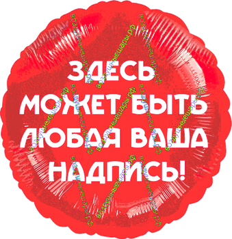 Наклейка изображения/надписи из самоклеящейся пленки Оракал/Oracal 40 см х 20 см (до 32" шаров)