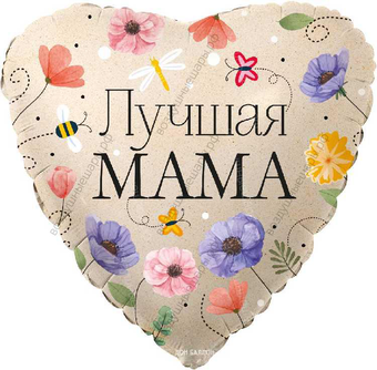 Шар с гелием  Сердце,  Любимая Мама (цветы) , 46 см.