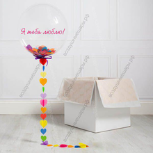 Шар в коробке в подарок "Я тебя люблю!", разноцветный, 46 см