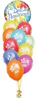 Букет из шаров с надписью и малым шаром "С Днем рождения" 