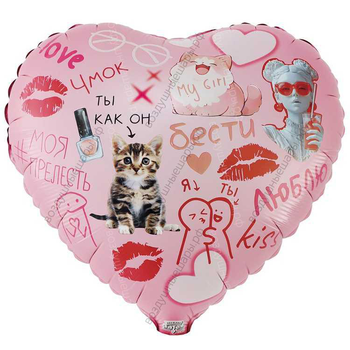 Сердце с гелием, Лучшей подруге- Бести, Розовое, 46 см