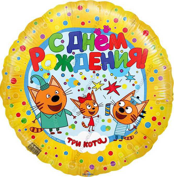 Шар с гелием  Круг, Три кота, Желтый, 46 см.