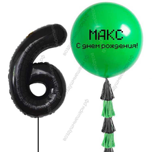 Большой шар С днем рождения Пиксели с черной цифрой