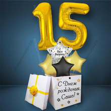 Коробка с шарами на День Рождения 15 лет, со звездами и золотыми цифрами