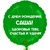 Шар- открытка 32" с поздравительной надписью на грузике