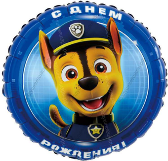 Шар круг с гелием Щенячий патруль, С Днем Рождения!, Синий, 46 см 