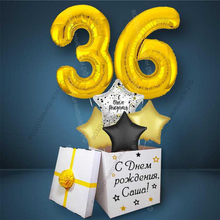 Коробка с шарами на День Рождения 36 лет, со звездами и золотыми цифрами