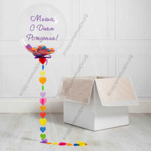 Шар в коробке в подарок "Саша, С Днем Рождения!!", разноцветный 46 см (имя любое!)