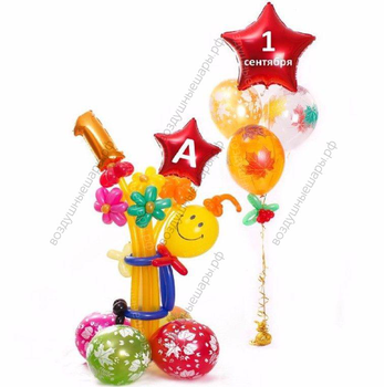 Композиция первокласснику к 1 Сентября, класс 1а