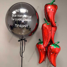 Сет с черным шаром Дабл Стафф и перцами "Мечтай"