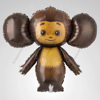 Шар воздушный Чебурашка с гелием, фигура 117 см