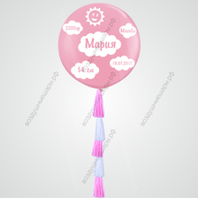 Большой гелиевый шар "Родилась девочка!", 90 см с гирляндой тассел