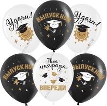 Шар  с гелием 12'', 2 ст., Белый и черный, " Поздравляю, Выпускной!"