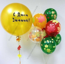 Большой шар "День знаний" с букетом гелиевых шаров к 1 сентября