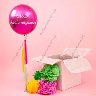 Шар в коробке в подарок девушке на 8 Марта