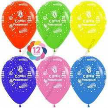 Шар с гелием  С Днем рождения! (торт и подарки), Ассорти, пастель, 5 ст, 30 см.