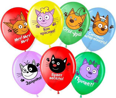 Шар с гелием Три Кота, Играем вместе, Ассорти, пастель, 1 ст, 30 см.