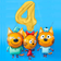 3 фигуры и цифра, с гелием В оригинале