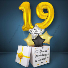 Коробка с шарами на День Рождения 19 лет, со звездами и золотыми цифрами