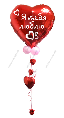 Фольгированный шар- сердце "Валентинов День" на 14 февраля
