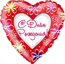 Шар с гелием  Сердце, С Днем рождения , Красный, 46 см.
