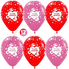 Шар с гелием  Я тебя люблю (сердечки), Ассорти Фуше(012)/Красный(015), пастель, 5 ст, 30 см.