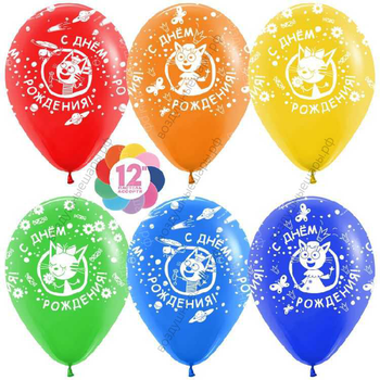 Шар с гелием  Три кота (С Днем Рождения), Ассорти, пастель, 5 ст, 30 см.