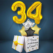 Коробка с шарами на День Рождения 34 года, со звездами и золотыми цифрами