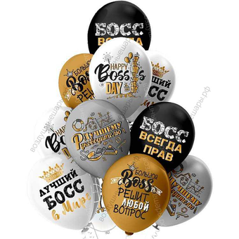 Поздравление из гелиевых шаров для начальника на День рождения