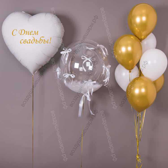 Поздравление с Днем свадьбы из воздушных шаров