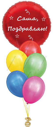 Букет с шаром-открыткой "С днем рождения"