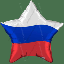 Шар с гелием  Звезда, Триколор, 53 см.