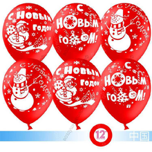 Шар с гелием  С Новым годом, Красный, пастель, 2 ст, 30 см.