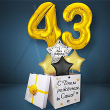 Коробка с шарами на День Рождения 43 года, со звездами и золотыми цифрами