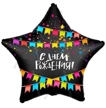 Шар с гелием  Звезда, С Днем Рождения! , флажки, Черный, Сатин, 46 см.