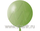 Зеленый Green, пастель G220 27"/12