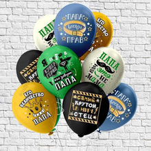 Воздушные шары мужу Для Папы, 30см