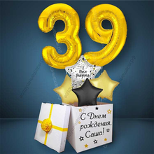Коробка с шарами на День Рождения 39 лет, со звездами и золотыми цифрами