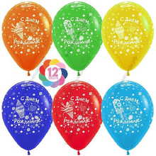 Шар с гелием  С Днем Рождения! (мороженое), Ассорти, пастель, 5 ст, 30 см.