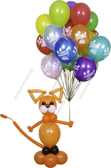 Фигурка Кота с букетом из 20 гелиевых шаров