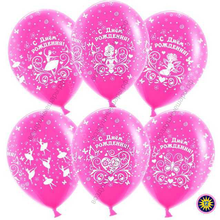 Шар с гелием  С Днем рождения! (принцессы), Фуше темный (435), пастель, 5 ст, 30 см.
