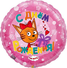 Шар с гелием  Круг, Три кота, Розовый, 46 см.