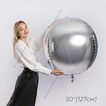 Шар с воздухом  Сфера 3D, Серебро 50"/ 127 см, 80 см