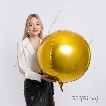 Шар с воздухом  Сфера 3D, Золото 32"/ 81 см, 50 см