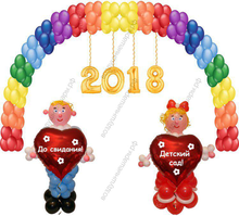 Фотозона на задник для выпускного в садике