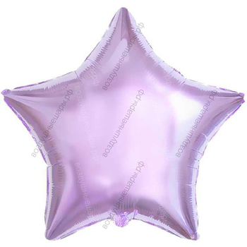 Шар с гелием  Звезда, Сиреневый, 46 см.