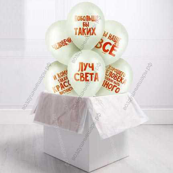 Коробка-сюрприз с хвалебными шарами, 